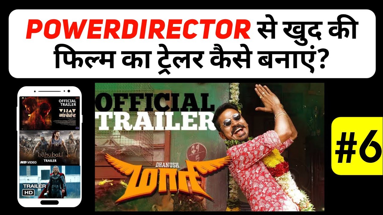 How To Make Movie Trailer In Mobile Powerdirector Tutorial