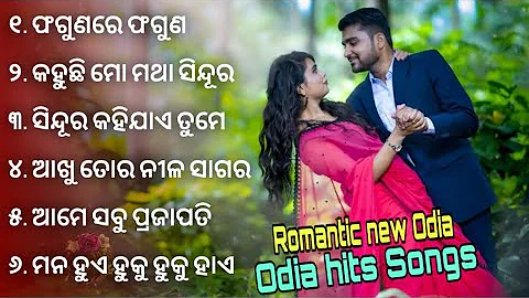 Odia Superhit Best Odia Song | Old Romantic Film Songs | Hit Odia Song Romantic Jukebox