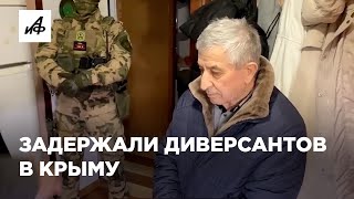 Фсб Предотвратила Покушение На Одного Из Руководителей Крыма