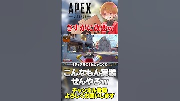 RP減少システムはマジでやめた方がいいwさすがに実装されなさそうw【 APEX のったん エペ解説 】#apex #apexlegends #のったん #エペ解説 #エペ