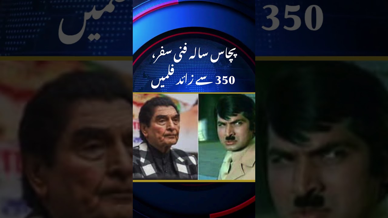 Sholay’s Famous Jailer Govardhan Asrani Passes Away At 84 | Breaking News 