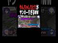 「やんちゃしりとり」がヤンキーすぎるwww #などすた #新人歌い手グループ #マイクラ #共同生活 #shorts