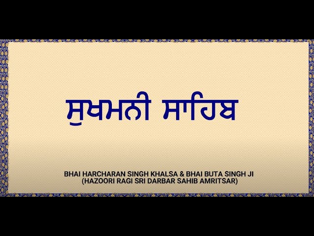 YouTube पर ਸੁਖਮਨੀ ਸਾਹਿਬ || Best Sukhmani Sahib || BHAI HARCHARAN SINGH KHALSA HAZOORI RAGI || Fast 46 minutes देखें