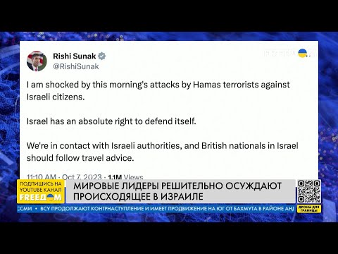 💬 ХАМАС эскалирует насилие! Мир осудил вторжение в Израиль