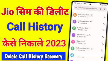 delete call history kaise nikale jio sim ki || jio sim ki delete call history kaise nikale