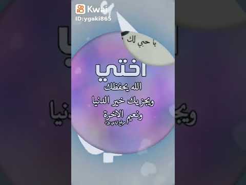 حالات واتساب عن الاخت الكبيرة حالات واتساب اختي