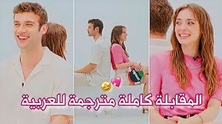 الجزء الثاني من مقابلة أبطال مسلسل إسمعني رابيا سويتورك و جانير توبتشو على برنامج Onedio مترجمة 💖