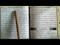 Quran juz amma  juz 30           