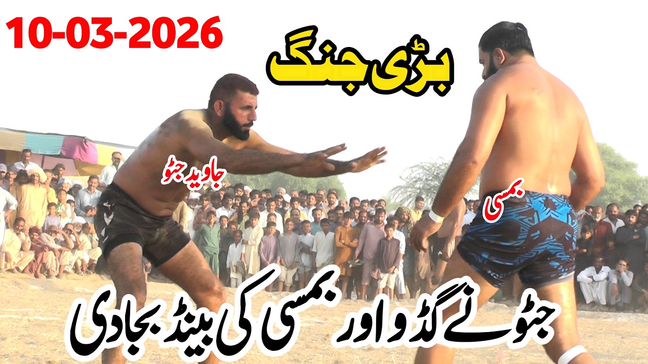 JAVED JATTO VS BAMSI VS GUDDU PATHAN | NEW KABADDI MATCH 2026 | JAVED JATTO KABADDI 2026