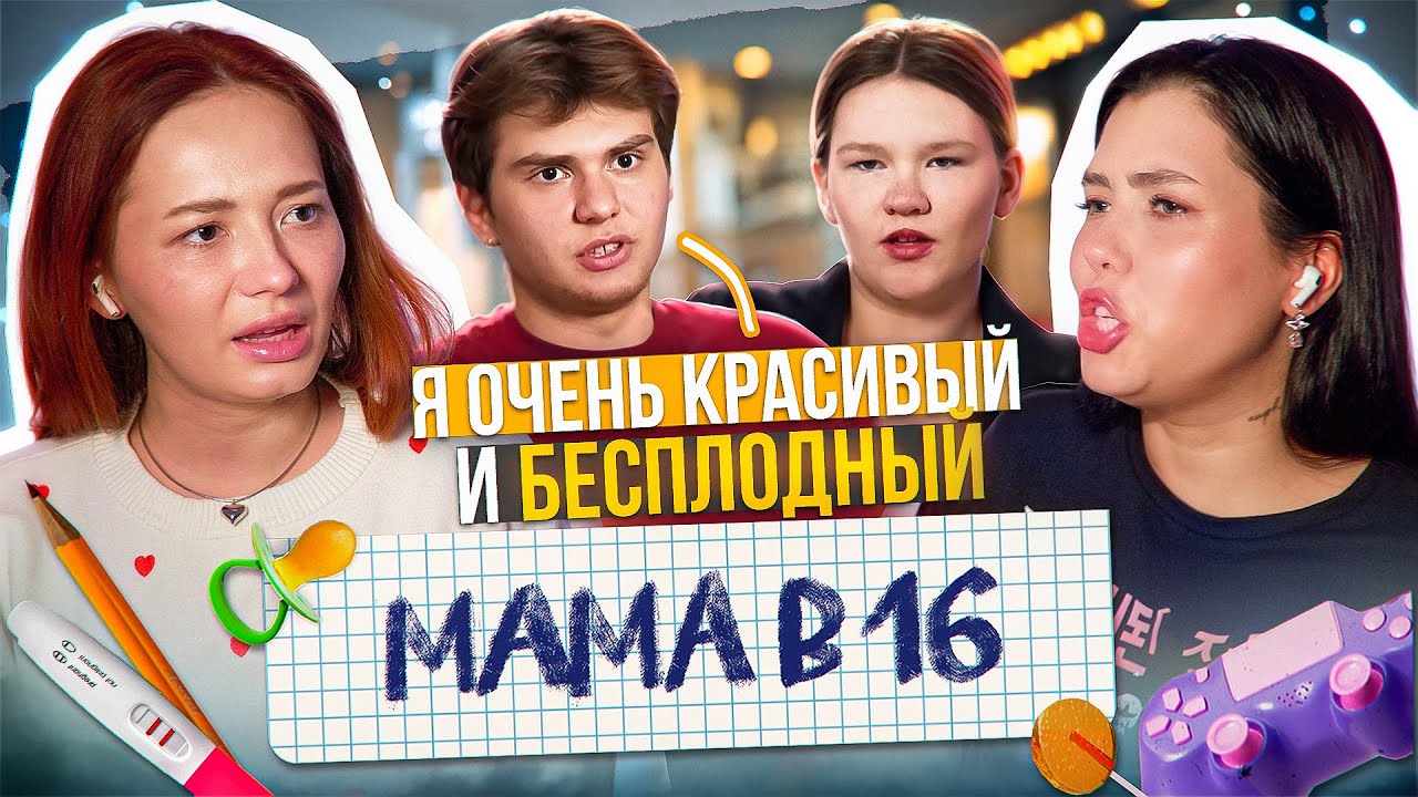 БЕСПЛОДНОЕ ЗАЧАТИЕ ОТ ШЛАВЕЛАСА feat Оксана Флаф