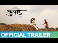 Buchad  official trailer  vishal garad vaishnavi janrao  ingit production