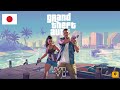 GTAVI『グランド・セフト・オートVI』日本語版 公式トレーラー 第2弾