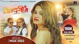 JINDAGI NAI SAMUNDRA KHATIWADA L SARA NIRAULA AAYAN RAI L NEW NEPALI OFFICIAL SONG 2021 2077