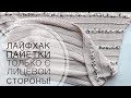 Как провязывать ряды с ПАЙЕТКАМИ чтоб они были только с лицевой стороны! Лайфхак вязание спицами 😉