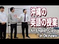 沖縄の日本語/Okinawa Japanese - How much can you understand?