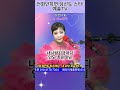 #내사랑지금어디 #전화노래방 #트로트 #예솔tv #쇼츠 #라이브 #kpop