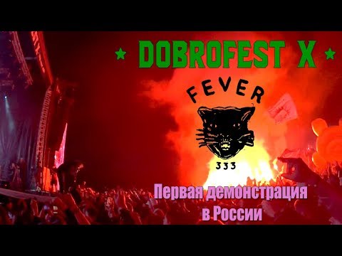 Βίντεο: Ποιος θα έρθει στο φεστιβάλ Dobrofest