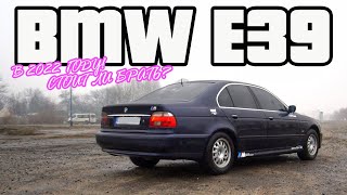 : BMW e39 525  2022 |   !   ?!