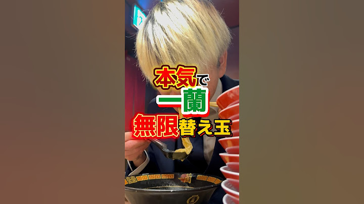一蘭無限替玉チャレンジ #ラーメン #大食 #飯テロ #大食い #グルメ