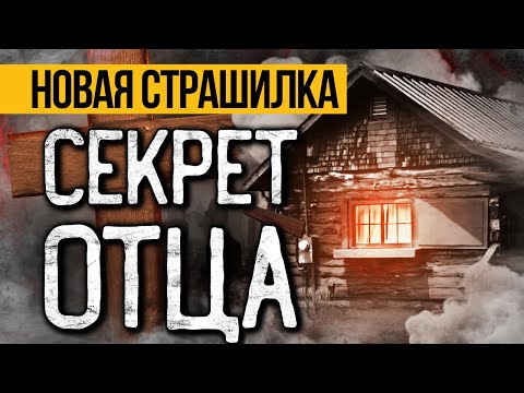 Вот ПРЕВОСХОДНАЯ СТРАШНАЯ ИСТОРИЯ Про Квартиру! Страшные Истории Про Соседей. Ужасы. Мистика