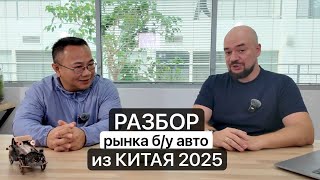 видео: ПОПУЛЯРНЫЕ БРЕНДЫ КИТАЯ: BYD, LIXIANG, HUAWEI, AUDI, VOLKSWAGEN, BMW! КАК ВЫБРАТЬ Б/У АВТО ИЗ КИТАЯ? картинка: ПОПУЛЯРНЫЕ БРЕНДЫ КИТАЯ: BYD, LIXIANG, HUAWEI, AUDI, VOLKSWAGEN, BMW! КАК ВЫБРАТЬ Б/У АВТО ИЗ КИТАЯ?