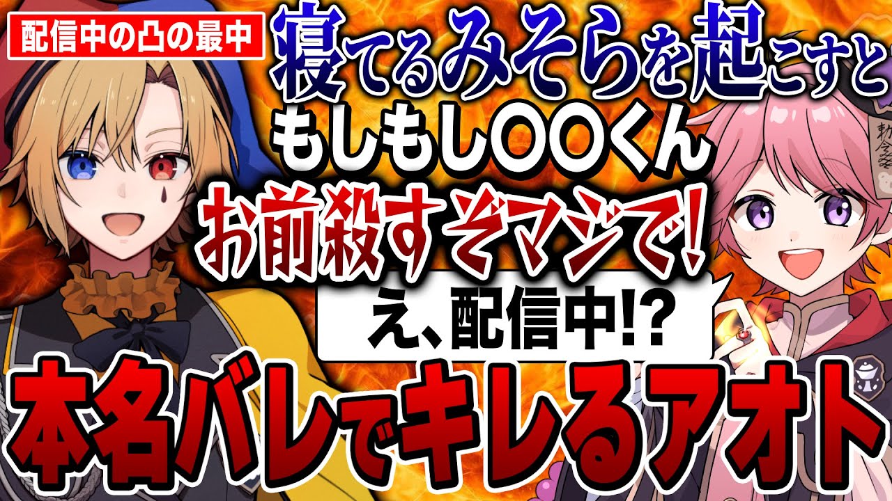 Broadcast Mishap] Calling Misora-kun after he overslept and