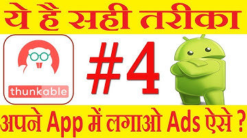 Thunkable #4 | How to add banner and Interstitial ads in Thunkable | Ads kaise lagaye android app me