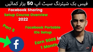Facebook Sharing Setup Course Part 5 | Create Portable Facebook IDs | Portable Ids and Setup