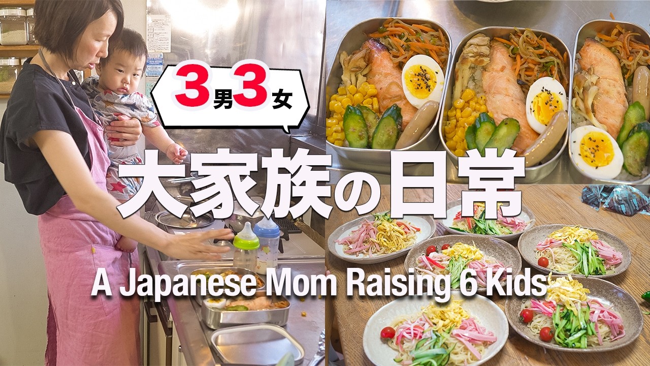 キッズ・ファミリー maa Japanese Mom Raising 6 Kids: Our Youngest Finally Starts Daycare