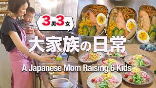 【３男３女大家族】ついに保育園入園。末っ子を送り出した母の本音｜ Our Youngest Starts Daycare