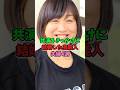 共演をきっかけに結婚した芸能人4選 #芸能人