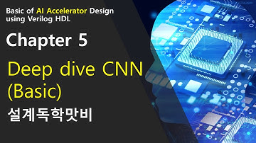 [설계독학] [AI HW 5장] CNN 에 대해서 알아보자 (기초 내용!)