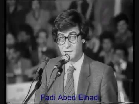 محمود درويش حفل انطلاقة الثورة دمشق 1979م مساء صغير على قرية م هم له