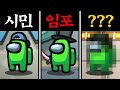 시민도.. 임포스터도 아닌 새로운 어몽어스 직업!? 【어몽어스】