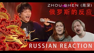 'Baby До свидания' Amazing voice of СHINA| RUSSIAN #REACTION