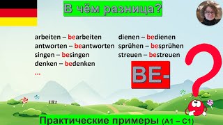 : Pr"afix Be-     spr"uhen - bespr"uhen; streuen - bestreuen...