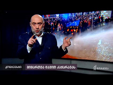 „მორაგბეს არაფერს გიწუნებდით, პოლიტიკოსს არაფერს გიწონებთ!“ — ირაკლი ტაბლიაშვილი დავით კაჭარავას