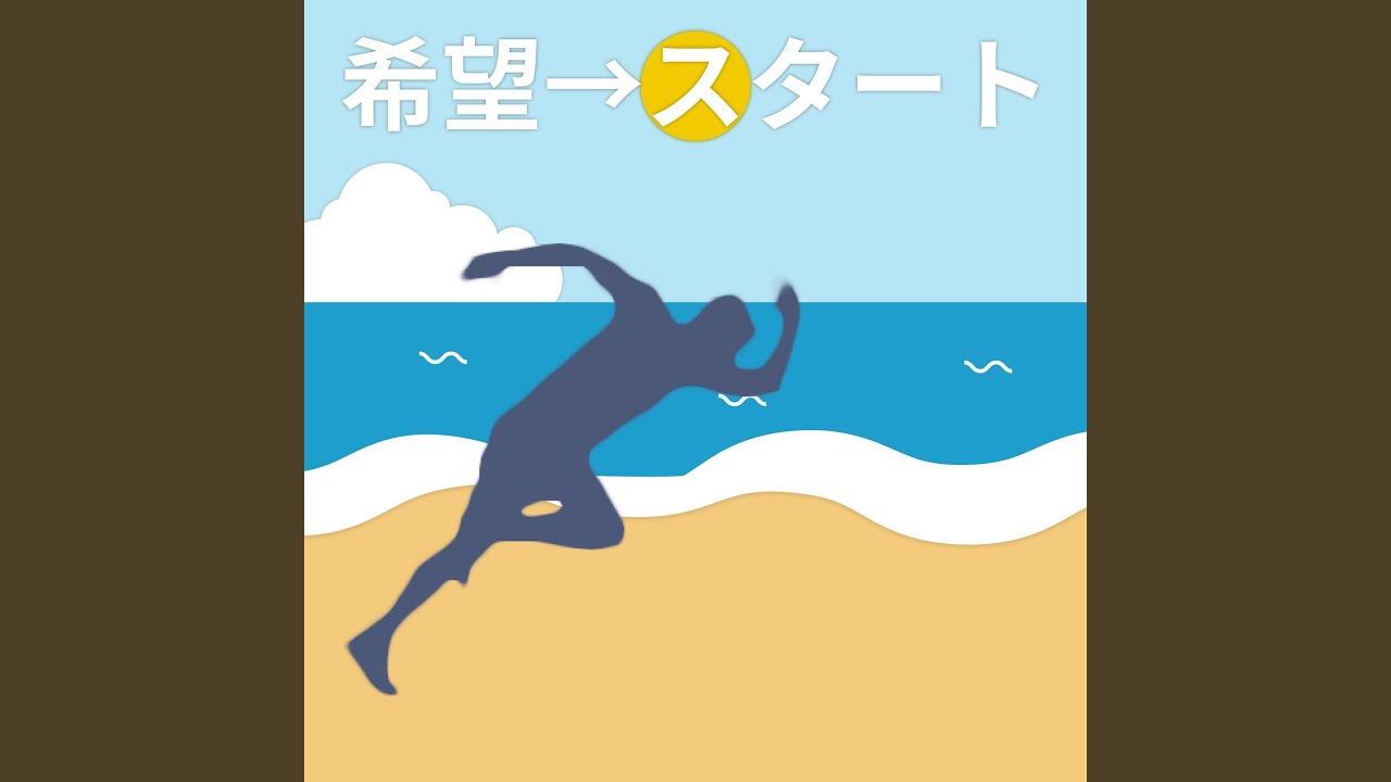 Watch Kibou Start on YouTube Watch Kibou Start on YouTube