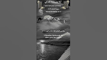 سورة الدخان 15/9 تركي/عربي