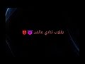 مهرجان عايم في بحر الغدر حبات واتس مهرجان عايم في بحر الغدر حبات واتس