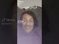 ياويل حالك يابو خلود هليومين عندنا برد الله لا يوريك 