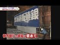 拓銀破綻20年…道内金融界の今とこれから① 2017年11月18日放送