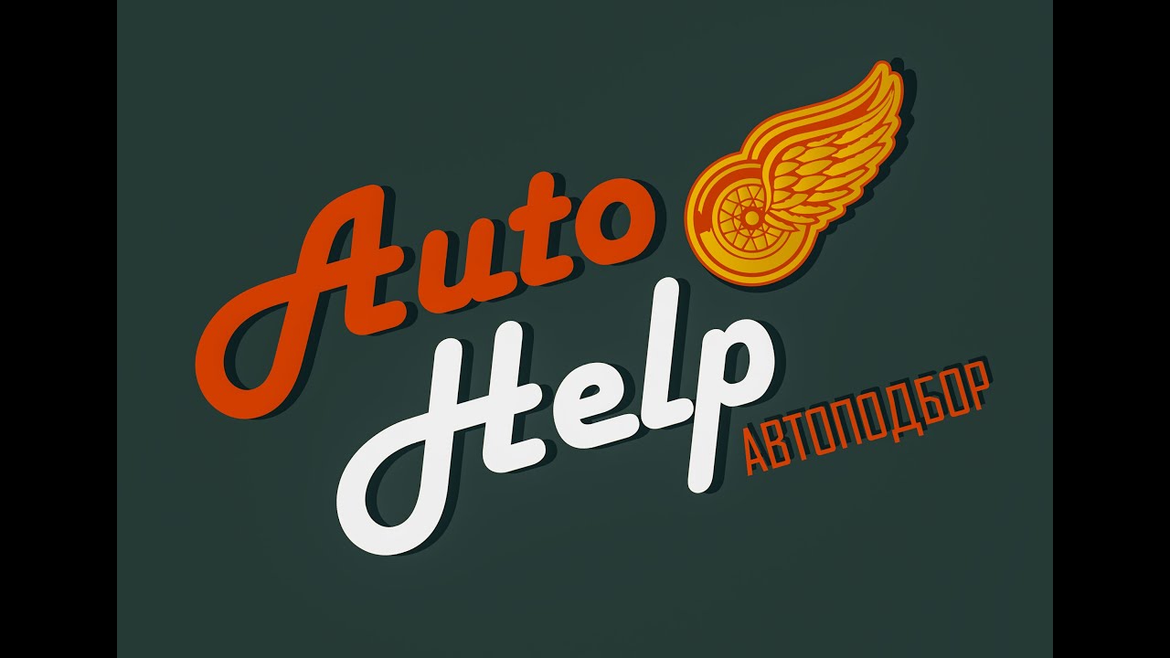 Выездная проверка автомобиля - YouTube