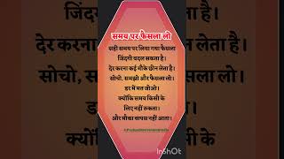 #script 15||समय पर फैसला लो.!#DecisionMaking #Motivation #Success #ChanakyaNiti #Time #Goals