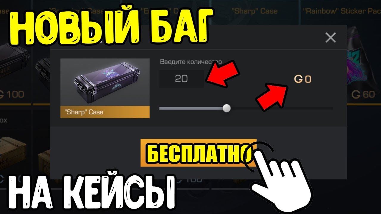 Сайты бесплатных кейсов standoff 2. Баг в стандофф 2. открытие 30 кейсов в стандофф. баг с медалями 2025 в стандофф 2. standoff 2 2025.