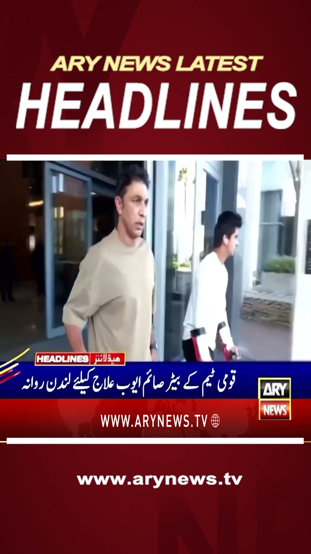 #8pmheadlines #ishaqdar #asifzardari #cmpunjab #maryamnawaz  #psl10 #draft #lahore #saimayub #short