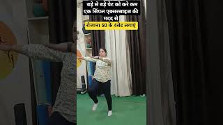 Belly fatloss Simple home Workout#viral #motivation #trending#youtubeshorts #shorts