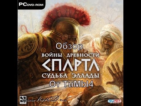 Музыка Для Спортивных Тренировок И Аэробики (2015). Ancient Wars Sparta: T