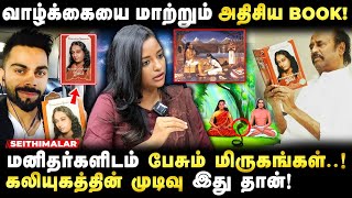 Rajinikanth, & Kohli வாழ்க்கையை மாற்றிய Bookன்பகிர் பின்னணி Soundarya Nagarajan