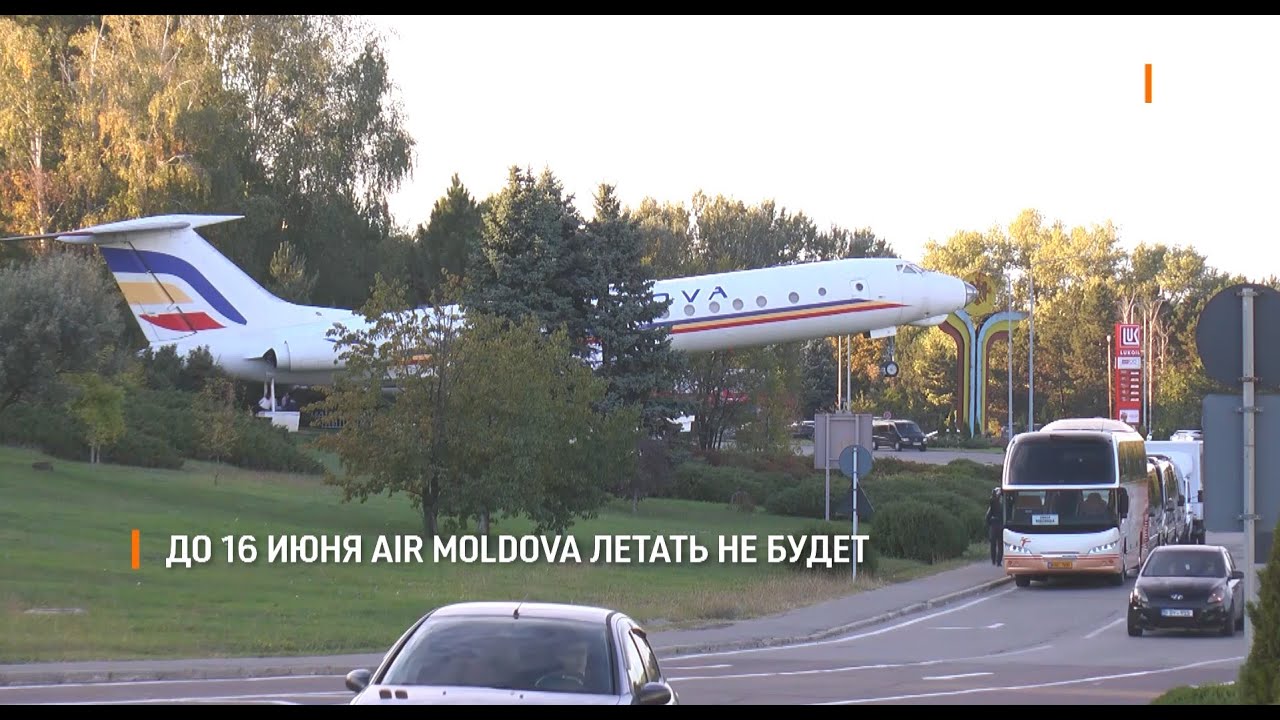 17 июня воздух. Самолет Молдова. ГП «Air Moldova». Летают ли самолеты в Молдову из Москвы. Лечу в Москву.
